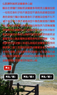 How to mod 速聴脳トレ！般若心経 1.0 mod apk for bluestacks