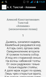How to get А. К. Толстой - Алхимик lastet apk for laptop