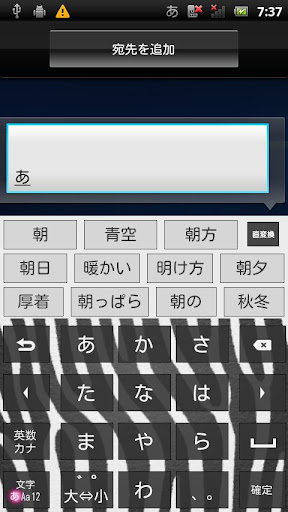 AnimalZebra キセカエキーボード