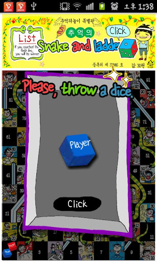 【免費解謎App】Snake and ladders-APP點子
