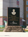 Monument to Rogachev