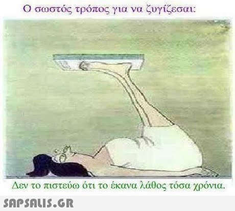 Ο σωστός τρόπος για να ζυγίζεσαι: Δεν το πιστεύω ότι το έκανα λάθος τόσα χρόνια. 