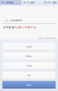 How to install Lv.3 영단어암기 1.10.lite apk for pc
