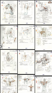 How to download 健身詳盡圖解 上卷 0.1 unlimited apk for laptop