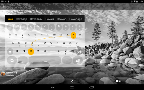 How to get Sakha Keyboard plugin 1.0 unlimited apk for android