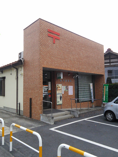高平郵便局 Takahira Post Office