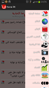 How to download Hona 24 patch 1.0 apk for android