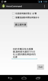 How to download 美美語音控制系統(粵語/中國大陸普通話) lastet apk for android