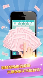 How to install Make It Rain 2 patch 1.2 apk for pc