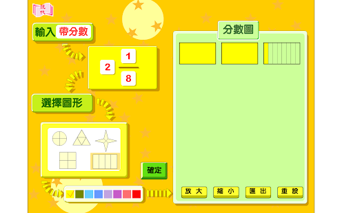 How to install 分數圖 1.1 mod apk for laptop