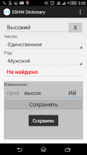 How to download SSHIN Dictionary Lab lastet apk for pc