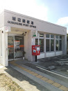 Gusukube Post office 