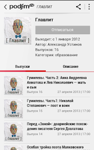 How to install PodFM.ru patch 1.1 apk for laptop