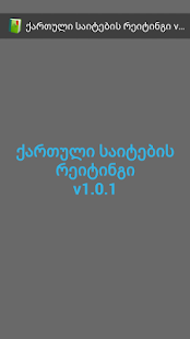 How to get Georgian Sites Rating 1.0.4 unlimited apk for laptop