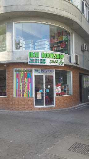 Irai Bookshop