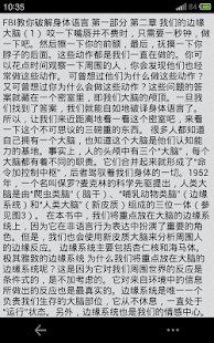 How to install FBI让你破解身体语言 1.0 unlimited apk for android