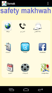 How to download ssmak patch 11 apk for laptop