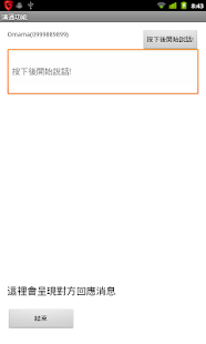 How to install Talk2all 通通通 語音辨識輸入溝通幫手 1.0 mod apk for android