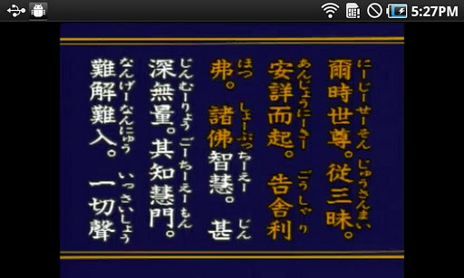 免費下載生活APP|日蓮宗 方便品第二(日常のおつとめ) app開箱文|APP開箱王