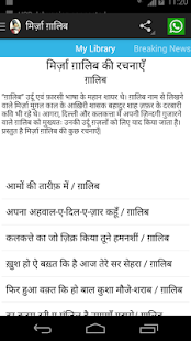 How to install Mirza Ghalib Hindi Shayari 4.0 apk for pc