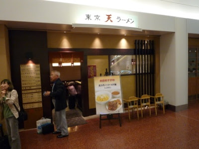 ramen place, haneda airport