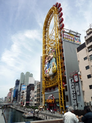shinsaibashi oval ferris wheel