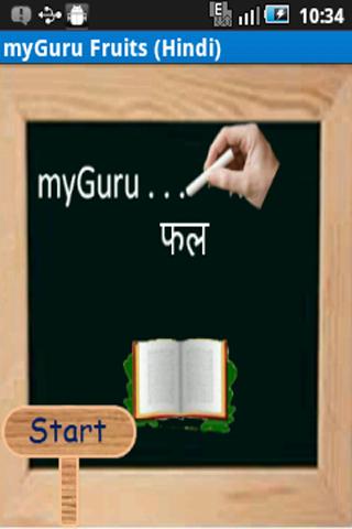 myGuru Fruits Hindi