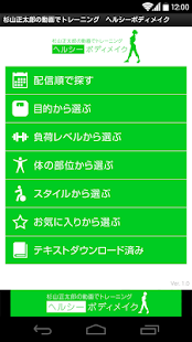 How to mod 杉山正太郎の動画でトレーニング　ヘルシーボディメイク patch 1.0 apk for pc