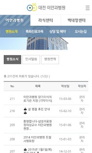 How to install 이안과병원 1.1 apk for pc