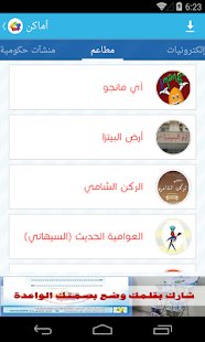 How to download دليل العوامية 1.5 apk for android