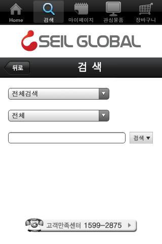 【免費健康App】seilglobal-APP點子