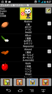 How to mod アレルギーと食べられない一覧 lastet apk for pc