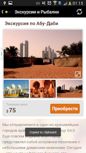 How to get Путеводитель по Дубаю + ОАЭ lastet apk for pc