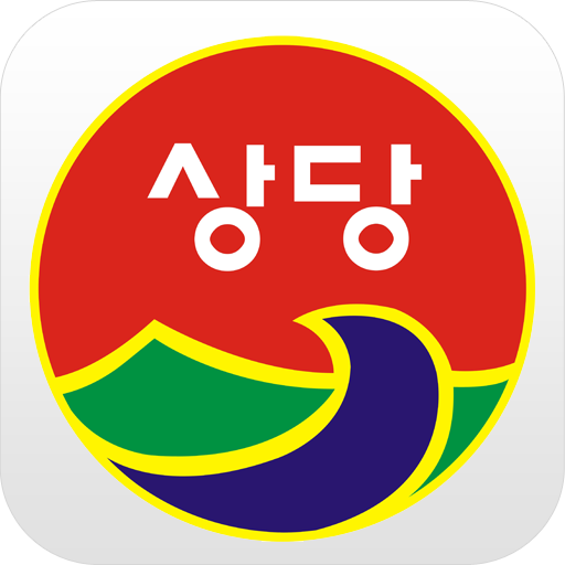 상당초등학교 LOGO-APP點子