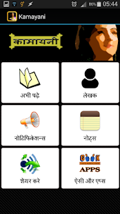 How to get Kamayani By Jaishankar Prasad 1.2 mod apk for bluestacks