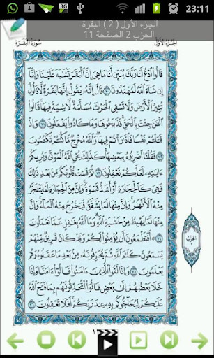 Quran Kareem Blue Pages