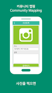 How to install 커뮤니티 맵핑(mapping for blind) 1.0.8 unlimited apk for laptop