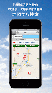 How to download 天空の城 竹田城跡 5.0 unlimited apk for laptop