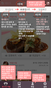 How to download 널스링-간호조무사 회식/교육/취업 지원 lastet apk for bluestacks