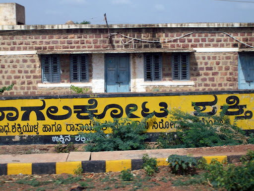Bagalkot Cement Ad