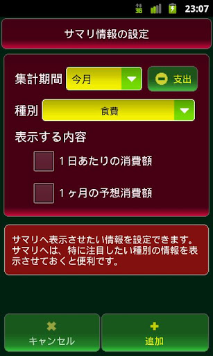 【免費工具App】ShoppingNote-APP點子