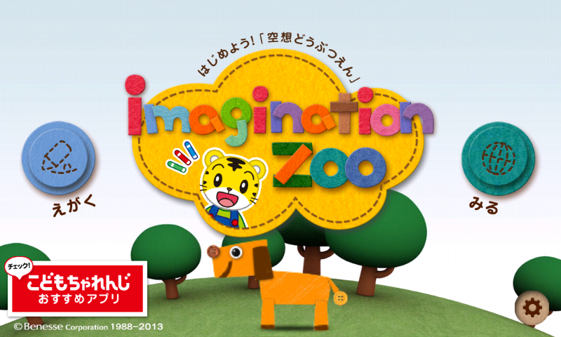 Android application Imagination Zoo screenshort