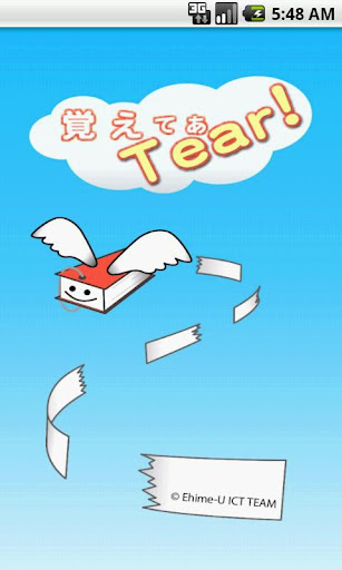 覚えTear