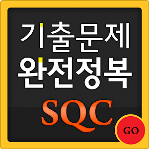 문제은행.apk 1.1