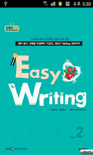 EBS FM Easy Writing 2012.2월호