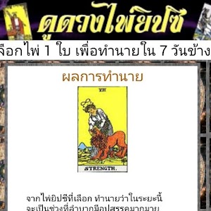 ดูดวงไพ่ยิปซี 7 วันข้างหน้า.apk 1.0