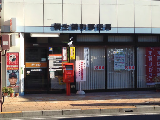 桐生錦町郵便局