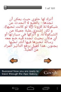 How to download ١٠١ طريقة لتقول أحبك 1.0 mod apk for android