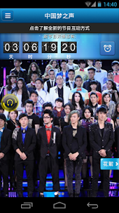 How to mod 中国梦之声 lastet apk for pc