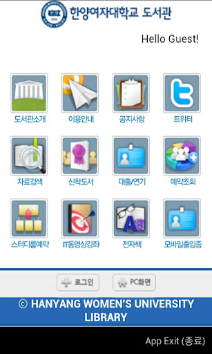 【免費程式庫與試用程式App】한양여대 도서관-APP點子